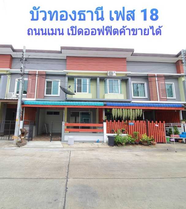 บัวทองธานี 18