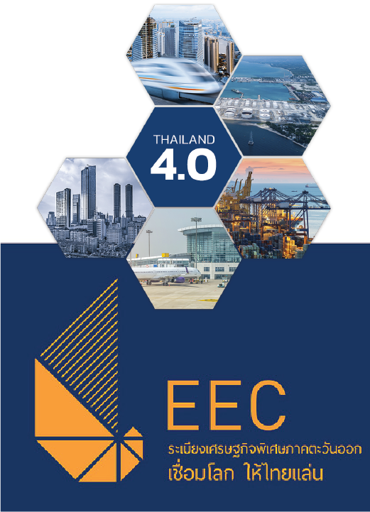 ทำเล Eastern Economic Corridor (EEC)