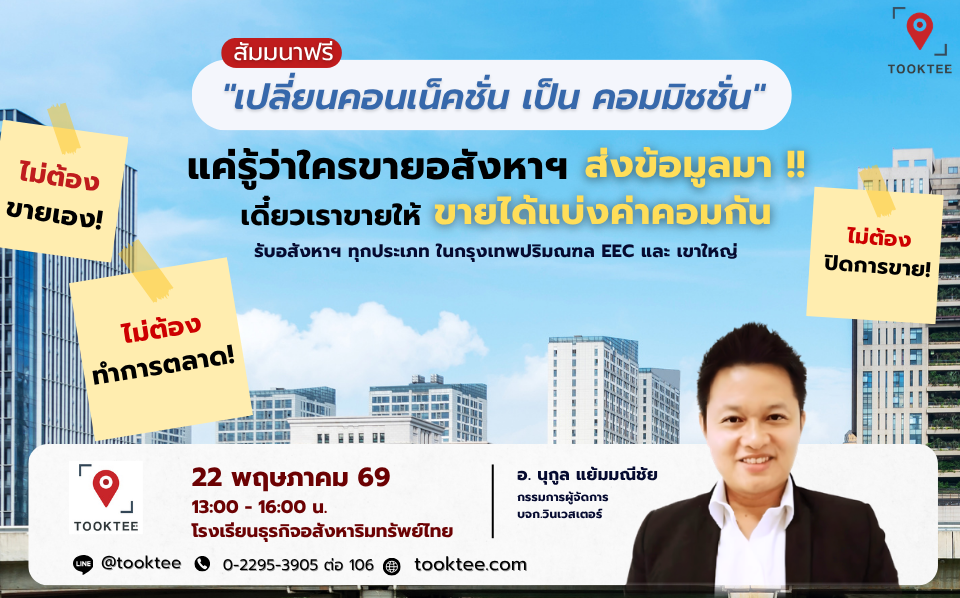 โปสเตอร์สัมมนา